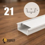 پروفیل کد 21 به همراه دفیوزر
