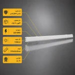 چراغ خطی براکت 80 وات پارس شعاع توس مدل اکورن