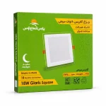 چراغ سقفی توکار 18 وات مربع پارس شعاع توس مدل گلاریس