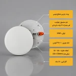 چراغ فولایت توکار فنر متغیر 26 وات پارس شعاع توس