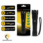چراغ قوه شارژی دستی کملیون مدل RT393