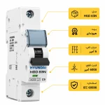 کلید مینیاتوری تکفاز 6 آمپر هیوندای سری C