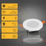 چراغ پنل توکار 7 وات پارس شعاع توس مدل سولاریس