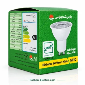 لامپ طرح هالوژن ال ای دی 6 وات پایه Gu10 پارس شعاع توس (1) لامپ هالوژن الایدی ۶ وات پارس شعاع توس پایه GU10 آفتابی